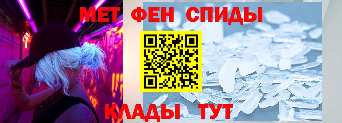 АМФЕТАМИН Premium Смоленск