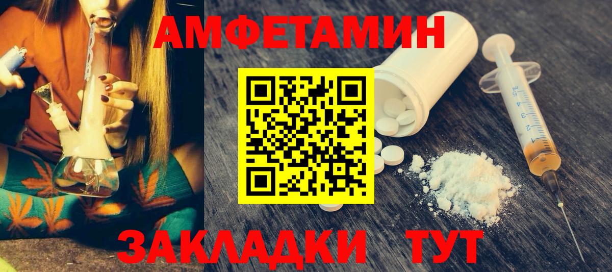 Смоленск  АМФЕТАМИН  Вход с VPN  АМФ 97% 