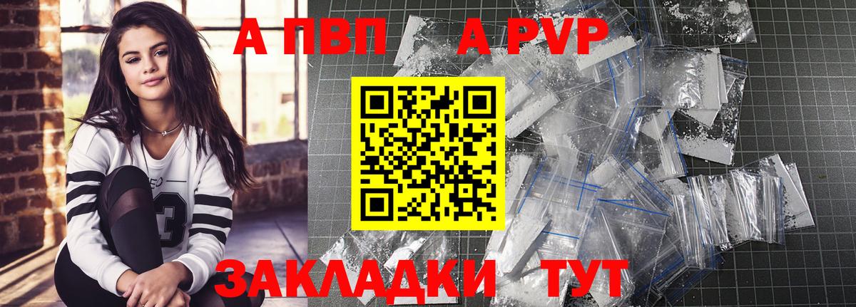 Alpha PVP СК КРИС Смоленск