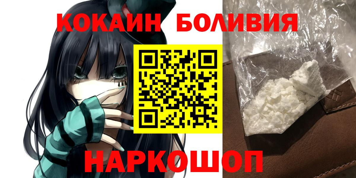 КОКАИН Columbia  Кокаин FishScale  Вход с VPN  COCAIN  Смоленск 