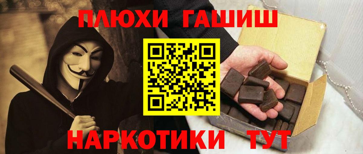 Гашиш hashish Смоленск