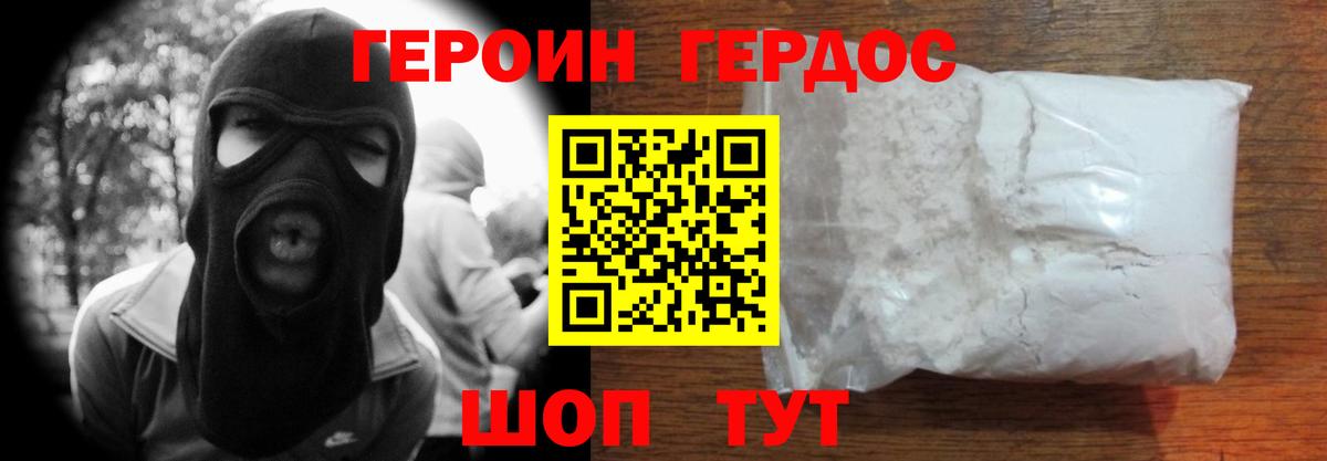 ГЕРОИН гречка Смоленск