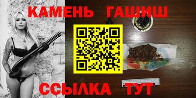 синтетический гашиш Гусь-Хрустальный