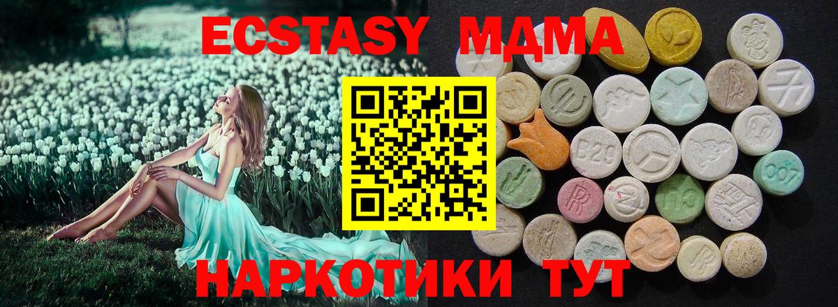 МДМА  Вход с VPN  Смоленск  МДМА Molly 