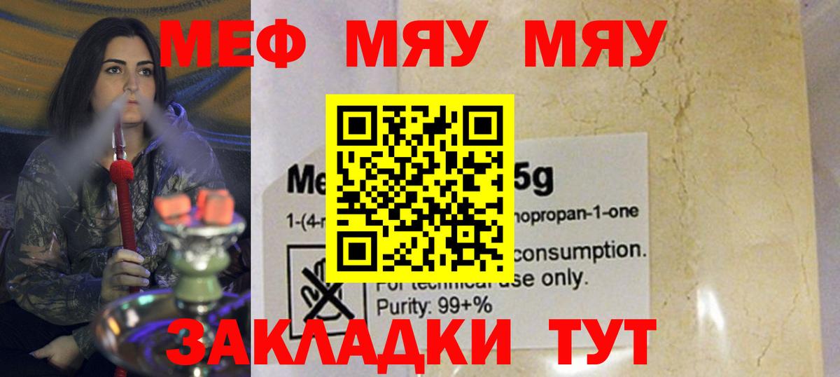 Меф 4 MMC  МЕФ VHQ  Смоленск  Мефедрон  Вход с VPN 