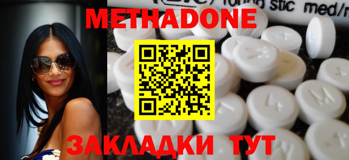 shop клад  Метадон VHQ  Вход с VPN  МЕТАДОН белоснежный  Смоленск  mega онион 