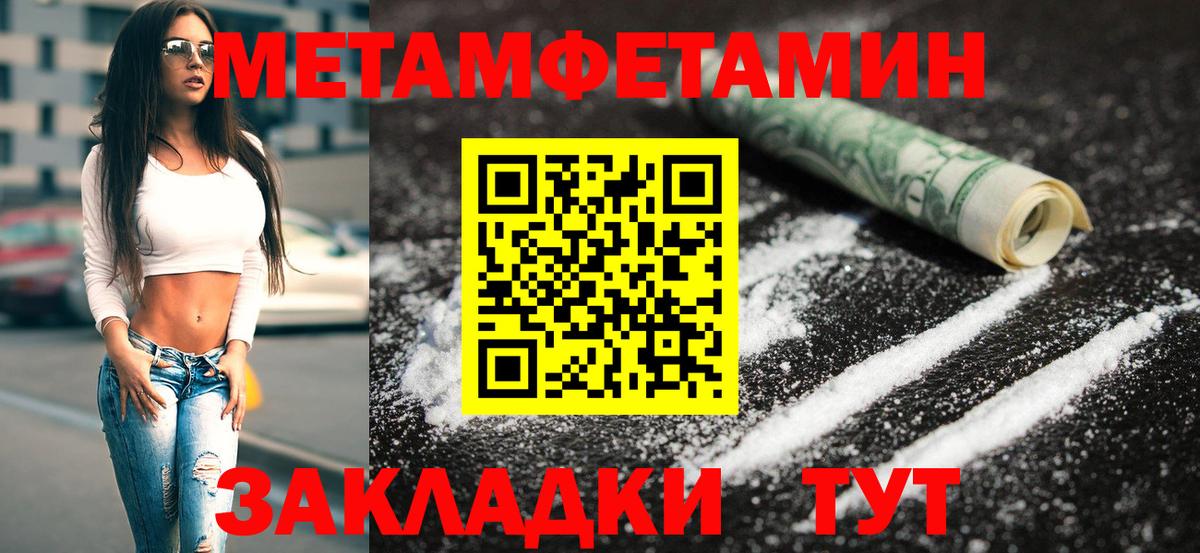 Смоленск  МЕТАМФЕТАМИН кристалл  Вход с VPN 