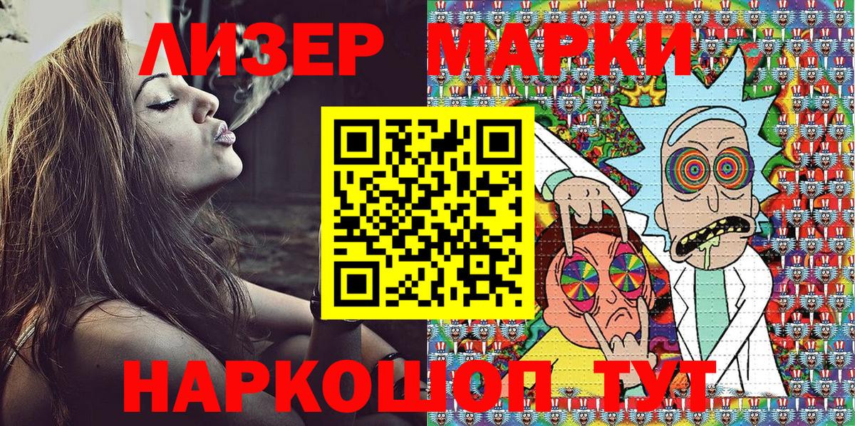 Смоленск  Марки 25I-NBOMe 1,5мг  Вход с VPN  Марки 25I-NBOMe 1,5мг 