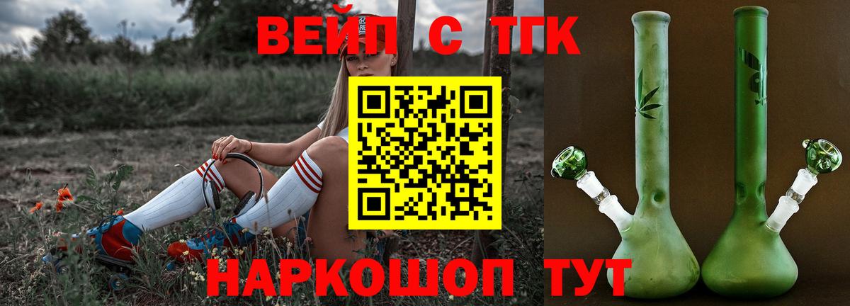 Смоленск  МЕГА онион  Вход с VPN  Дистиллят ТГК вейп с тгк  ТГК гашишное масло 